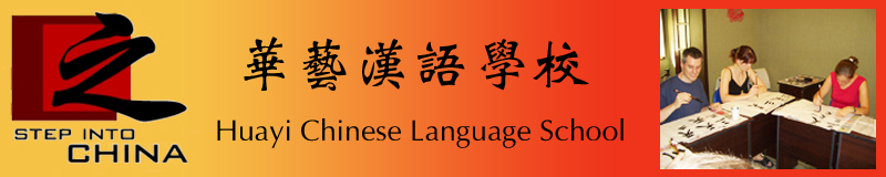 Learn Mandarin Chinese in China Graphic